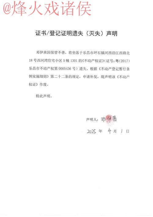 正文内容无法追回