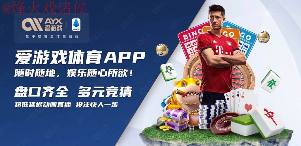 2026世界杯买球APP下载全站指南